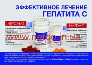 Гепатит С Знакомства Москва